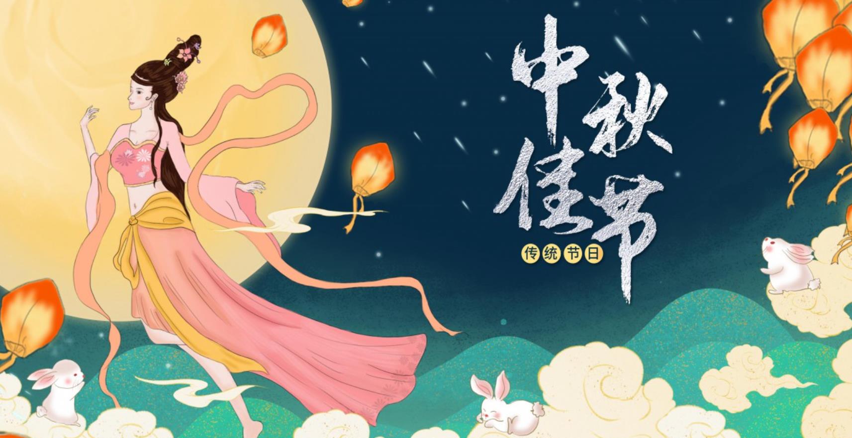 英国威廉希尔科技祝大家中秋快乐！