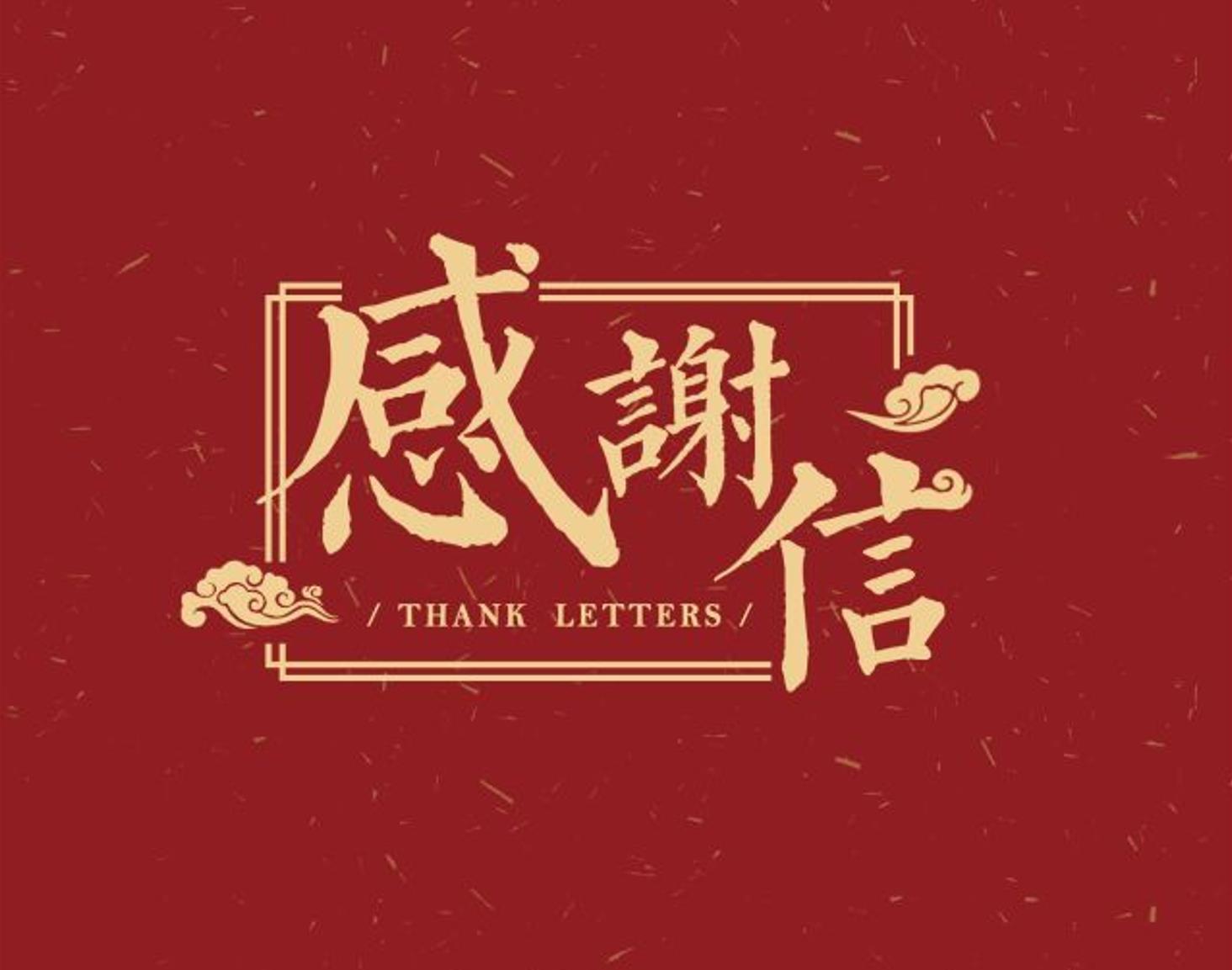 英国威廉希尔收到客户感谢信，SDC涂布机获好评