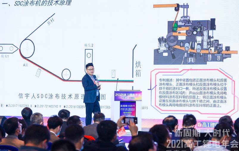 英国威廉希尔发表“SDC涂布技术原理与前景趋势”演讲于高工锂电年会