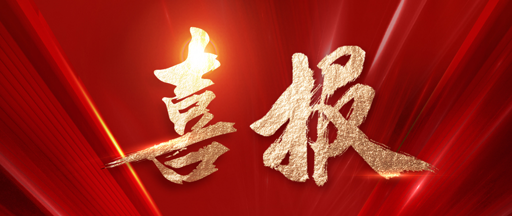 中标喜讯 | 英国威廉希尔喜中50Gwh锂电池产业基地（新能源电池标准化厂房）一期设备采购及安装项目