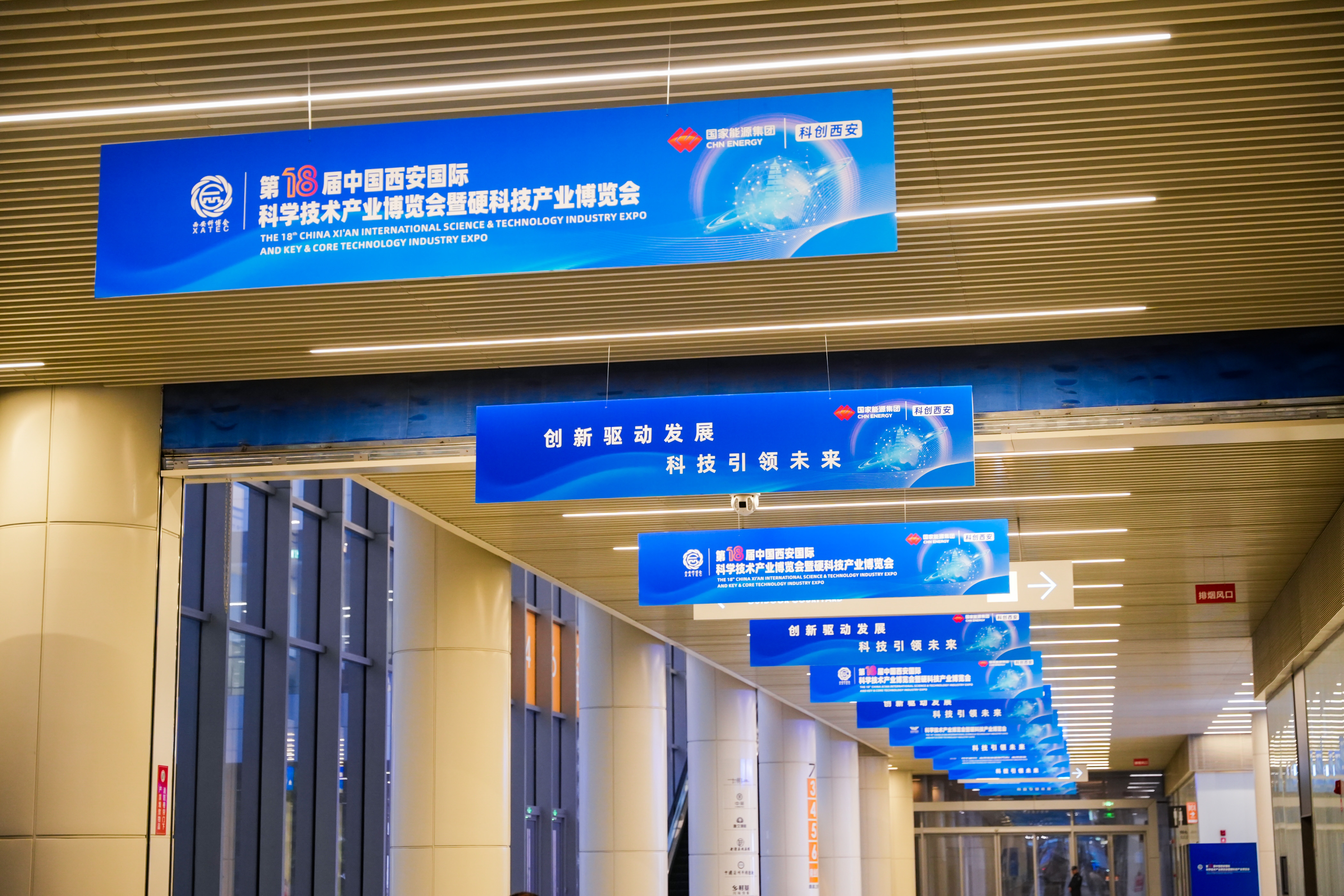 硬科技·新质生产力丨英国威廉希尔亮相第18届西安科博会