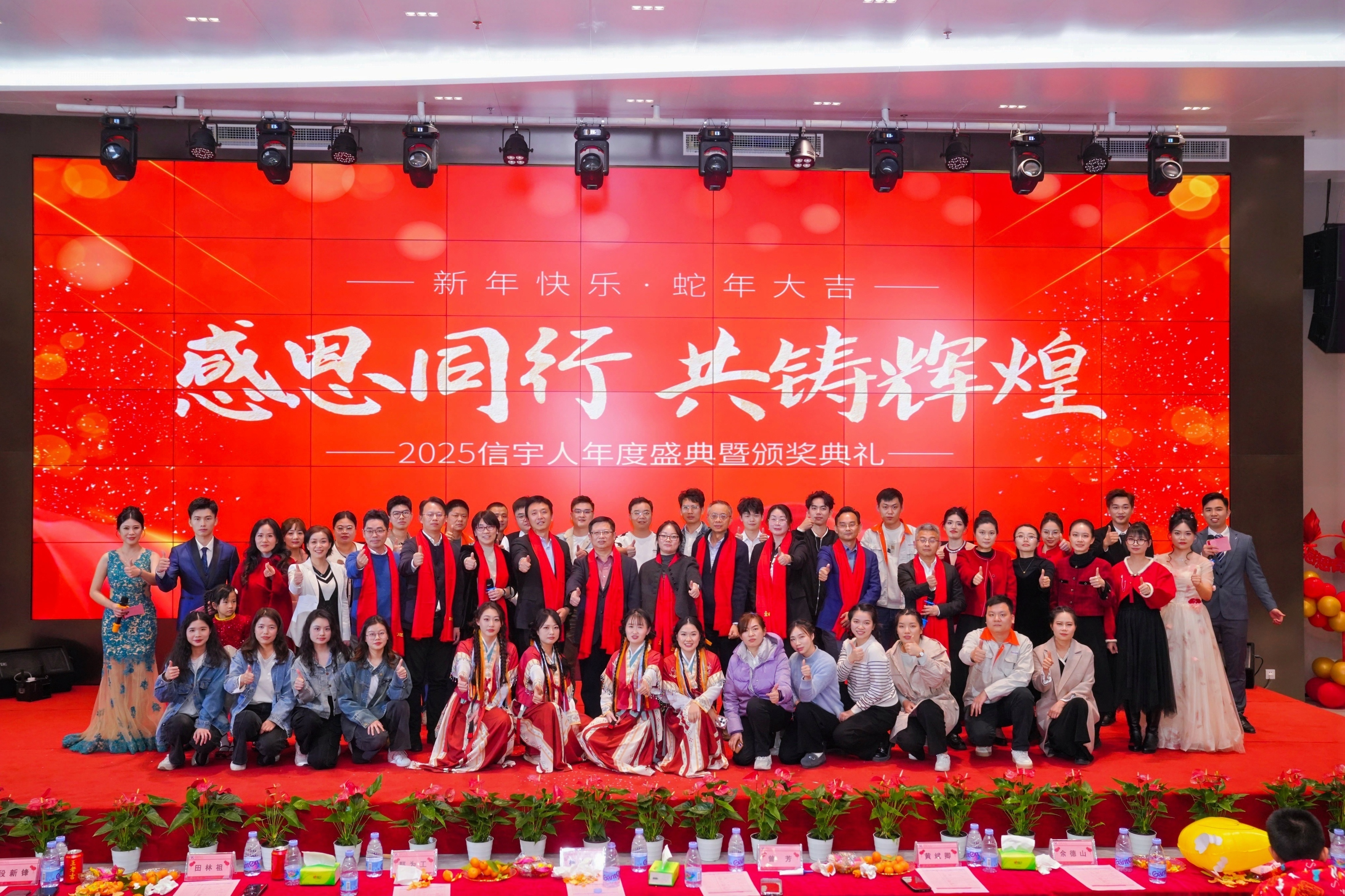 感恩同行，共铸辉煌丨英国威廉希尔隆重举行年度盛典暨颁奖典礼