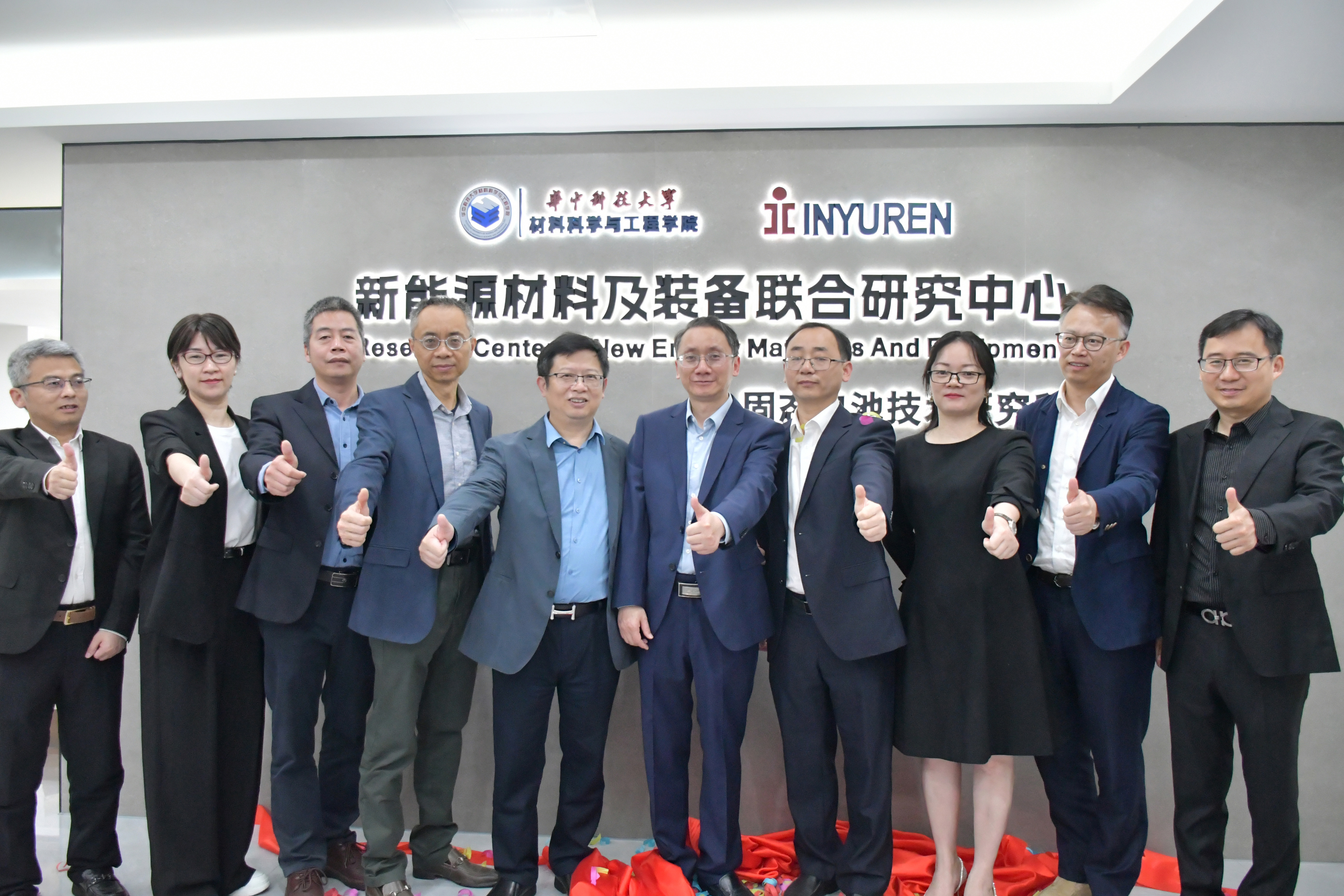 华中科大与英国威廉希尔共建新能源材料及装备联合研究中心