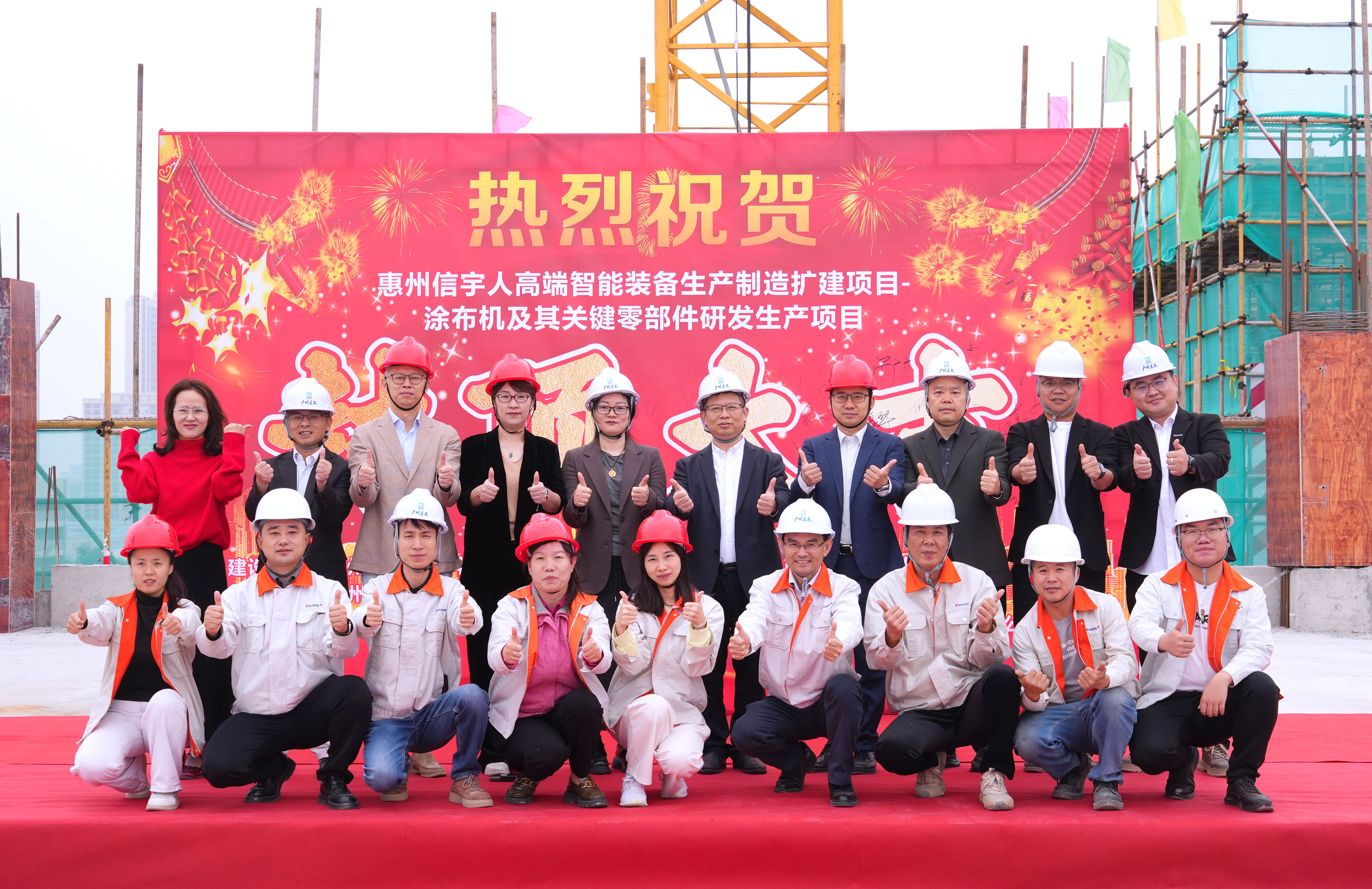 100天！英国威廉希尔惠州第二生产园区喜封金顶