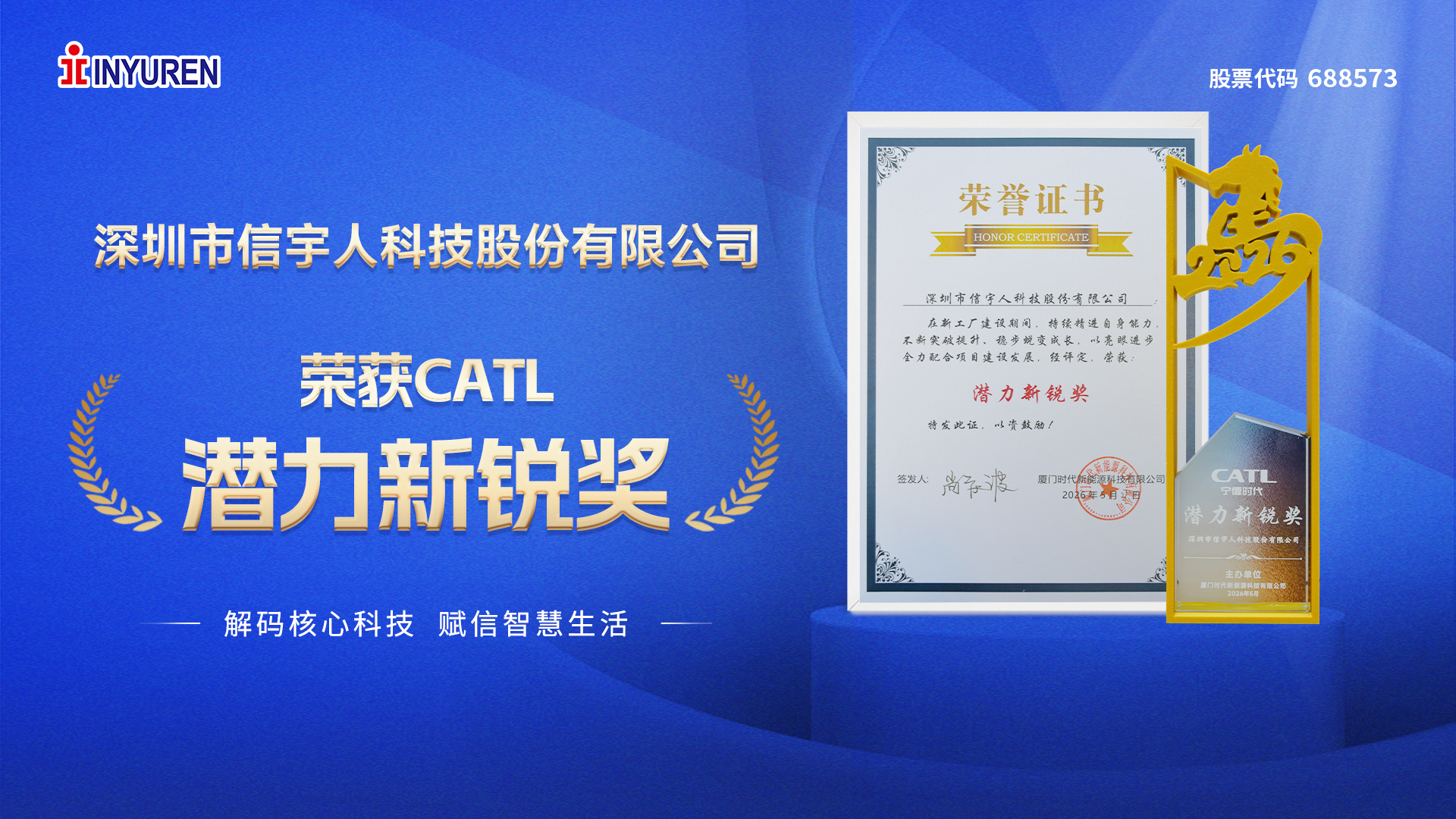 提前15天交付、调试提速25%！英国威廉希尔斩获宁德时代“潜力新锐奖”
